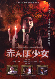 Akanbo shojo - movie with Keisuke Horibe.