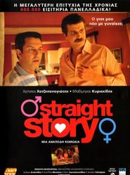 Straight Story - movie with Vladimiros Kiriakidis.
