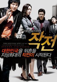Jak-jeon is the best movie in Seng-bem Hong filmography.