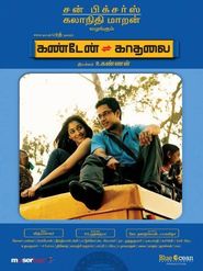 Kanden Kadhalai is the best movie in Singamuthu filmography.