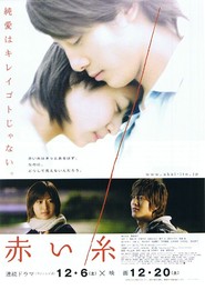 Akai ito - movie with Masahiro Komoto.
