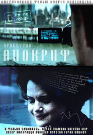Apocrypha - movie with Carla Gugino.