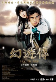 Shen you qing ren is the best movie in Lichun Lee filmography.