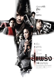 See prang is the best movie in Nattapong Chartpong filmography.