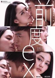 Chin do - movie with Kwok Cheung Tsang.