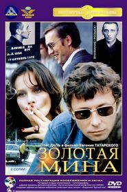Zolotaya mina - movie with Oleg Yefremov.