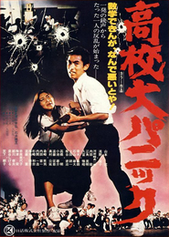 Koko dai panikku - movie with Choichiro Kawarazaki.