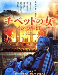Yeshe Dolma is the best movie in Dazhen filmography.