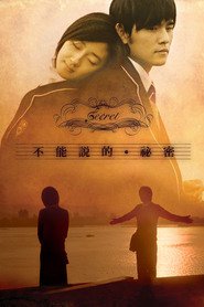 Bu neng shuo de. mi mi - movie with Anthony Wong Chau-Sang.