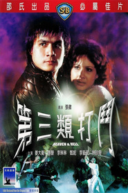 Di san lei da dou - movie with Hsi Chang.