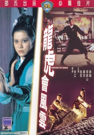 Long hu hui feng yun - movie with Hsi Chang.