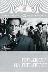 Pyatdesyat na pyatdesyat - movie with Viktor Shulgin.
