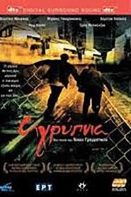 Agrypnia - movie with Vangelis Mourikis.