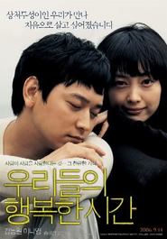 Urideul-ui haengbok-han shigan is the best movie in Yeong-suk Jeong filmography.