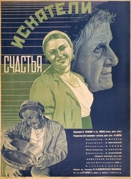 Iskateli schastya - movie with Aleksandr Melnikov.