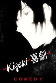 Animation movie Kigeki.