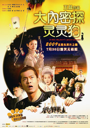 Dai noi muk taam 009 - movie with Barbi Hsyu.