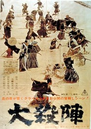 Dai satsujin - movie with Toru Abe.