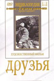 Druzya - movie with Nikolai Cherkasov.
