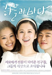 Sky and Sea - movie with Yoo Ah In.