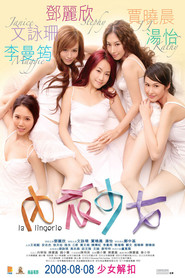 Noi yee sil nui - movie with Tien You Chui.