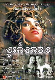 Kuon puos keng kang is the best movie in Om Portevy filmography.