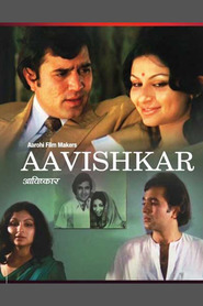 Avishkaar - movie with Rajesh Khanna.
