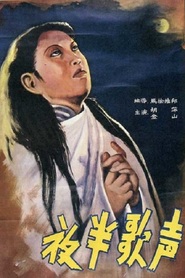 Ye ban ge sheng is the best movie in Menghe Gu filmography.