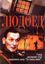 Lyudoed - movie with Aleksey Shemes.