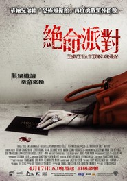 Jue ming pai dui is the best movie in Mariya Odzava filmography.