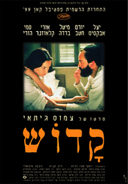Kadosh - movie with Uri Klauzner.
