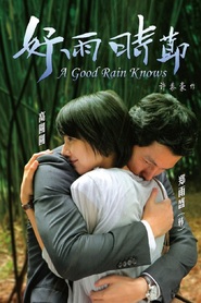 Ho woo shi jul - movie with Gao Yuanyuan.