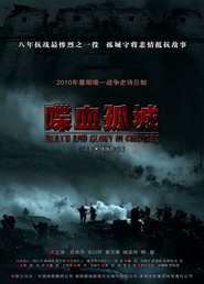 Film Die Xue Gu Cheng.