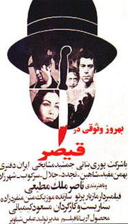 Gheisar - movie with Nasser Malekmotei.