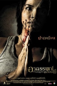 The Commitment is the best movie in Prangthong Changdham filmography.
