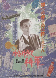 Yuki Yukite shingun is the best movie in Masaischi Hamaguchi filmography.