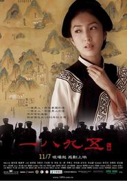 1895 is the best movie in Ho-sheng Wu filmography.