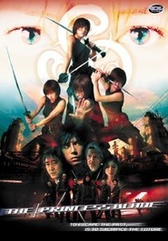 Shura Yukihime - movie with Yutaka Matsushige.