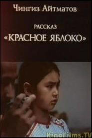 Krasnoe yabloko - movie with Sabira Kumushaliyeva.