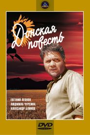 Donskaya povest - movie with Evgeni Leonov.