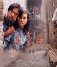 Fu rong zhen - movie with Jiang Wen.