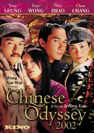 Tian xia wu shuang - movie with Roy Cheung.