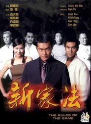 Sun ga fat - movie with Koon-Lan Law.