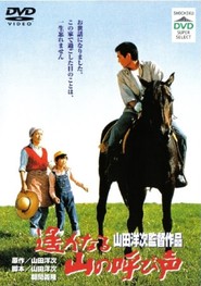 Haruka naru yama no yobigoe is the best movie in Hidetaka Yoshioka filmography.