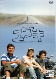 Yuuki is the best movie in Tatsuya Yamaguchi filmography.