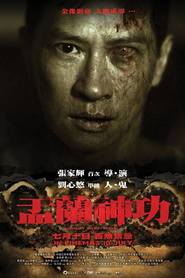Hungry Ghost Ritual - movie with Nick Cheung.