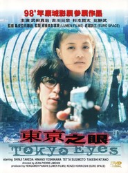 Tokyo Eyes - movie with Moro Morooka.