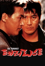 Terrorist - movie with Feihong Yu.