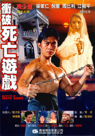 Death Games - movie with Billy Chow.