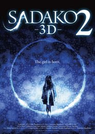 Sadako 3D 2 is the best movie in Kokoro Hirasawa filmography.
